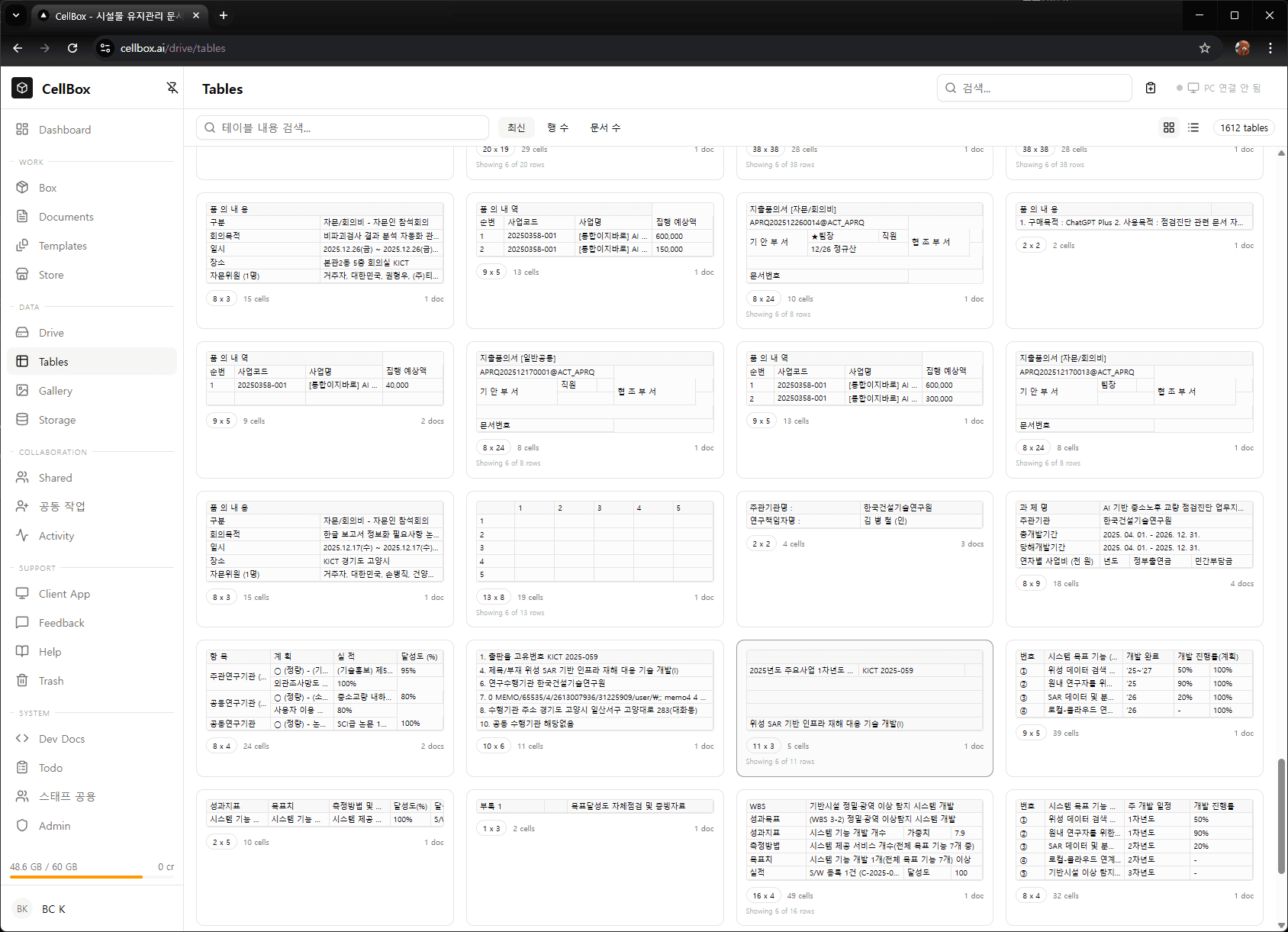 스프레드시트 기반 문서 생성